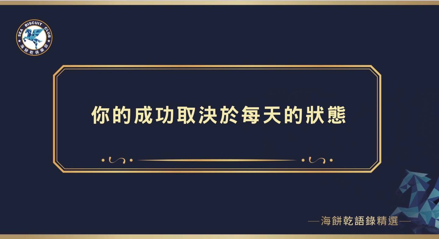 如何隨時入最佳狀態？